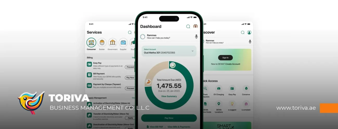 اپلیکیشن DEWA